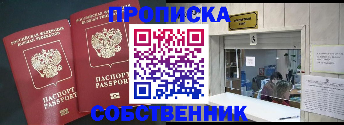 прописка в Кудымкаре