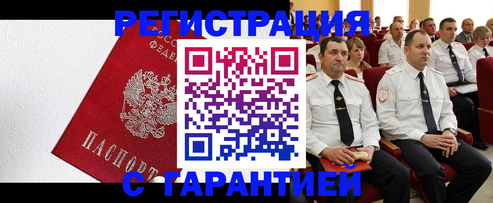 прописка гарантия в Кудымкаре