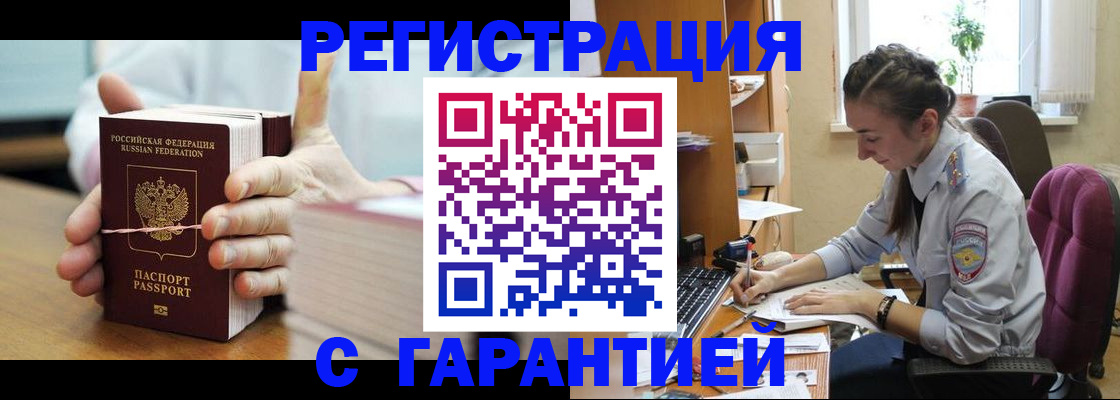 временная регистрация в Кудымкаре
