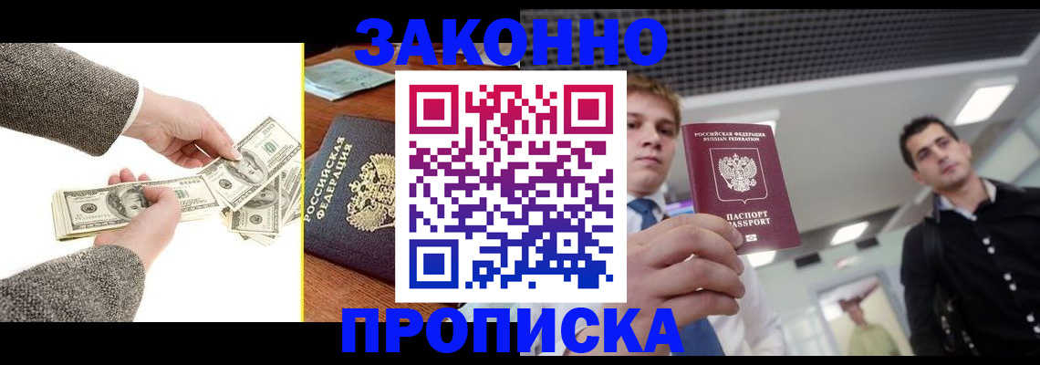 прописка поиск в Кудымкаре