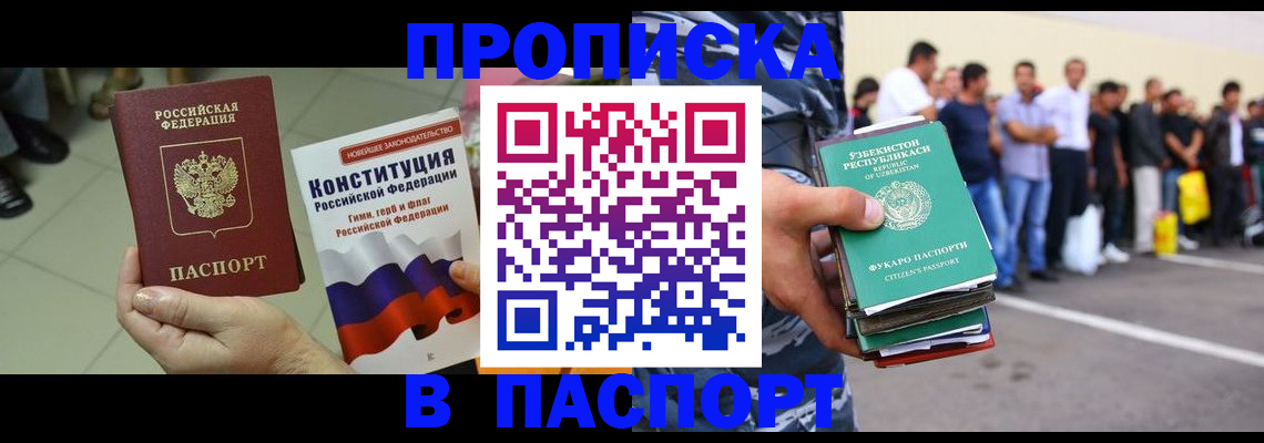 прописка поиск в Кудымкаре