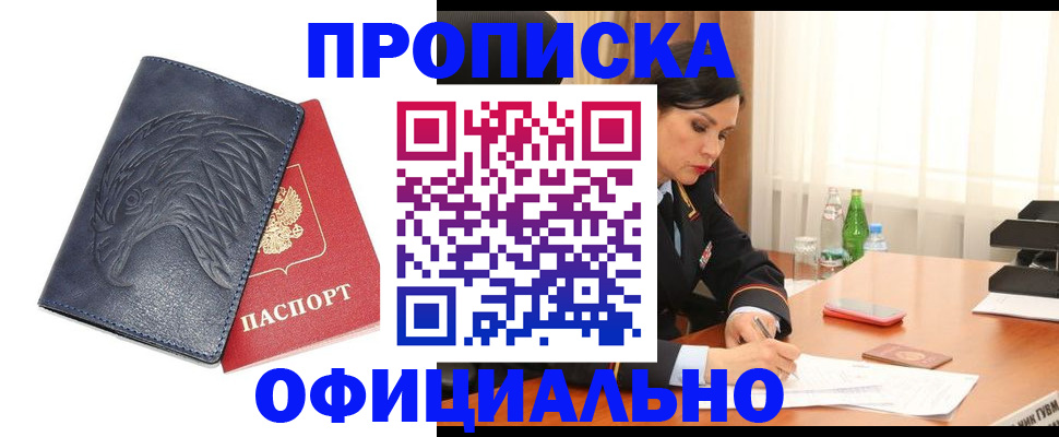 временная регистрация для школы в Кудымкаре