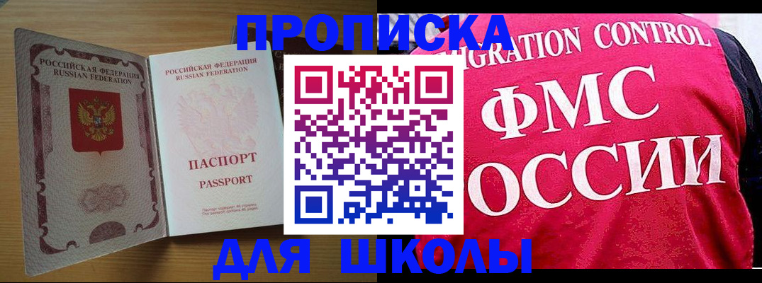прописка 2025 в Кудымкаре