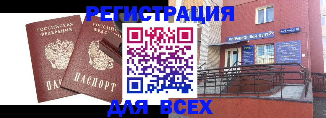 где прописаться в Кудымкаре